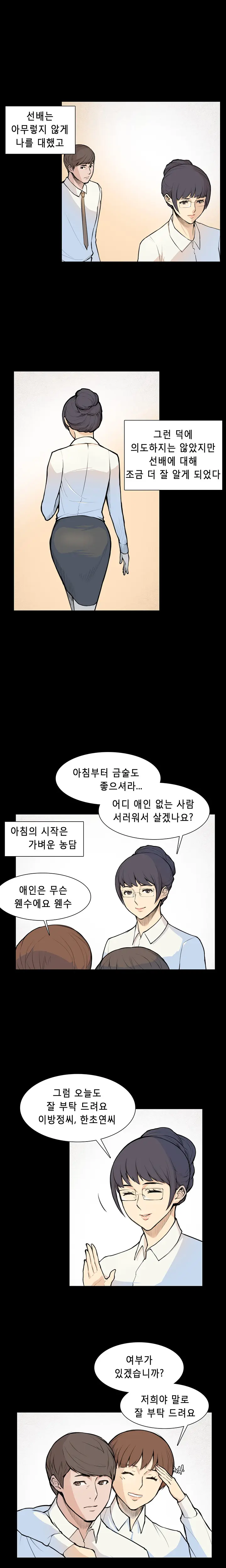 Stockholm Syndrome Ch.1-7