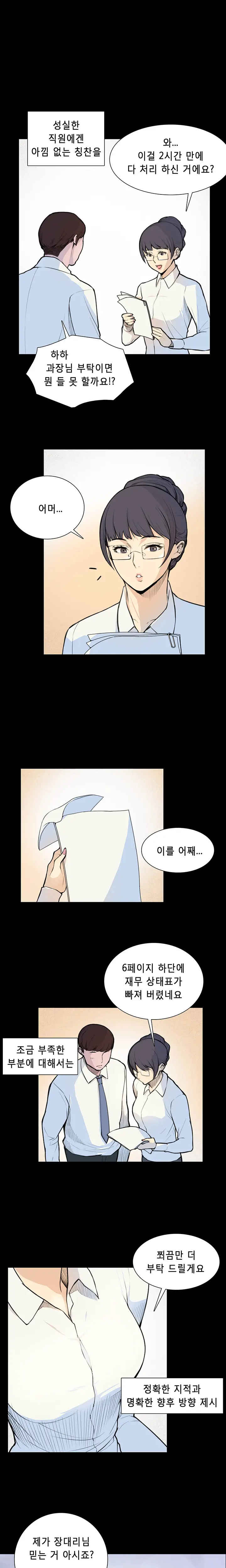 Stockholm Syndrome Ch.1-7