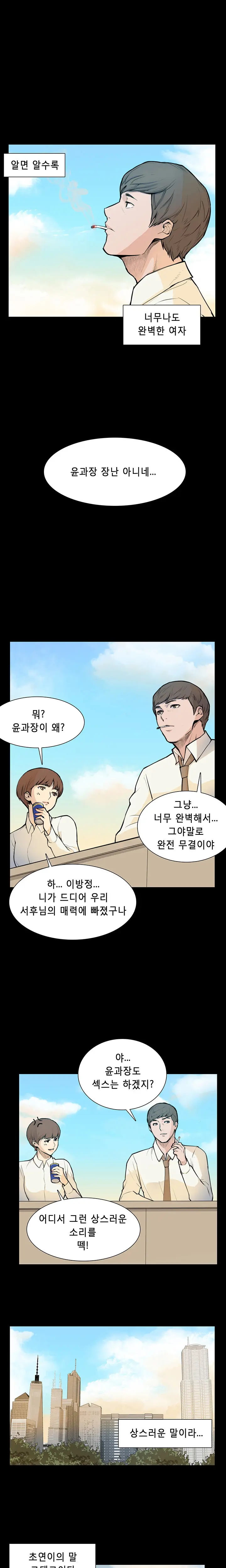 Stockholm Syndrome Ch.1-7