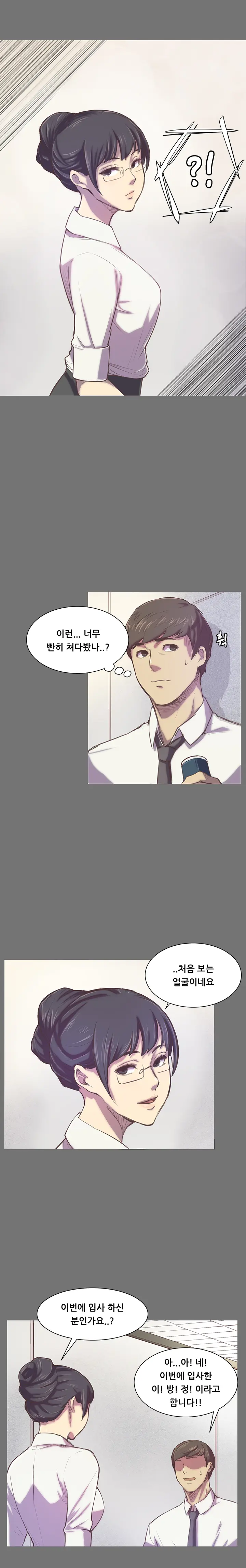 Stockholm Syndrome Ch.1-7