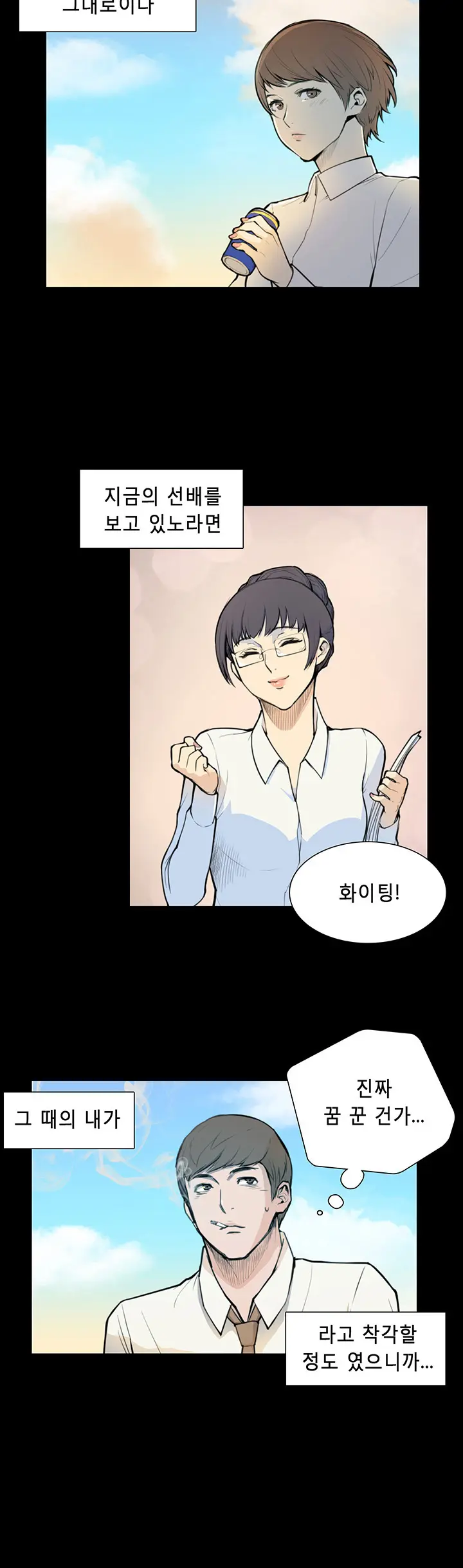 Stockholm Syndrome Ch.1-7