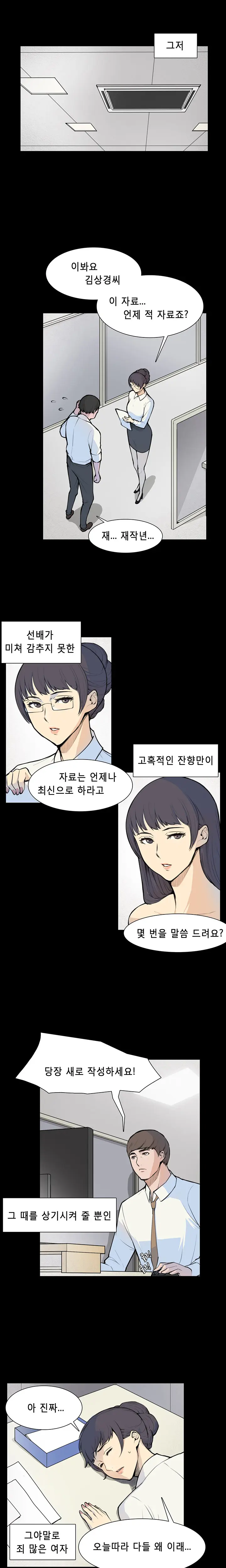 Stockholm Syndrome Ch.1-7