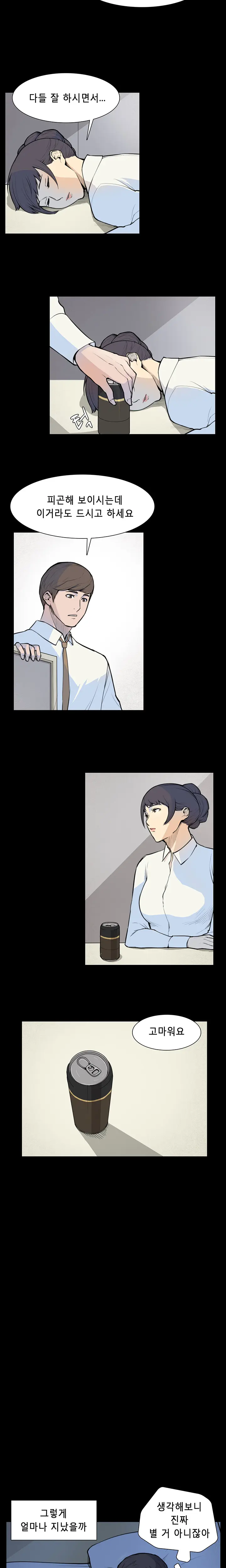 Stockholm Syndrome Ch.1-7