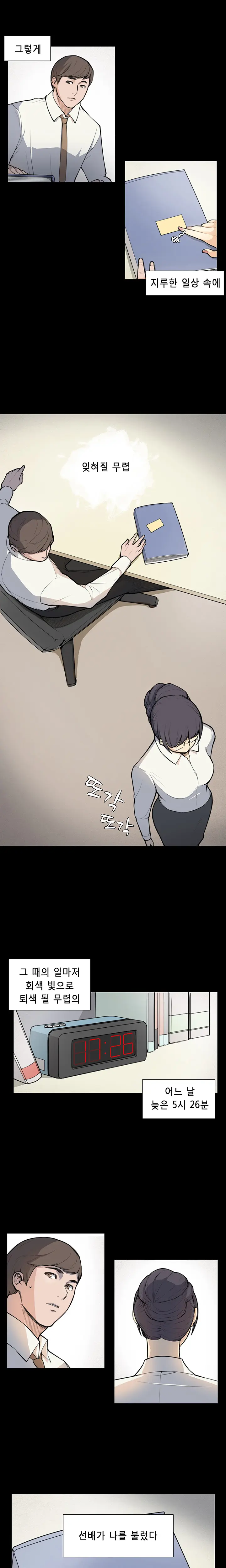 Stockholm Syndrome Ch.1-7