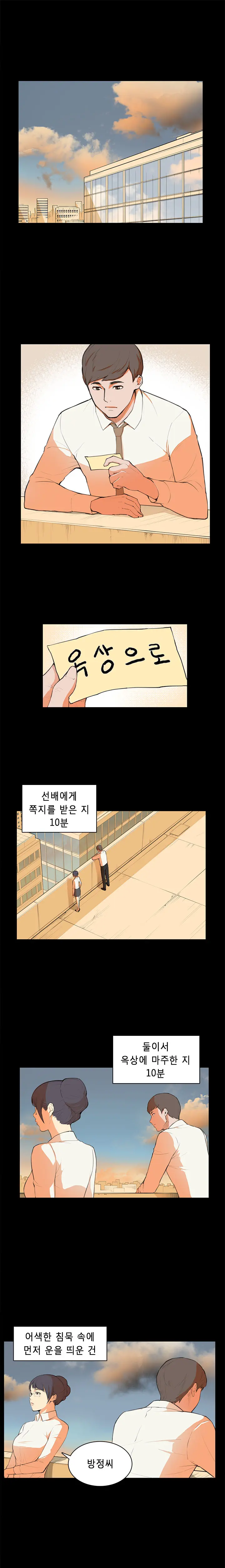 Stockholm Syndrome Ch.1-7