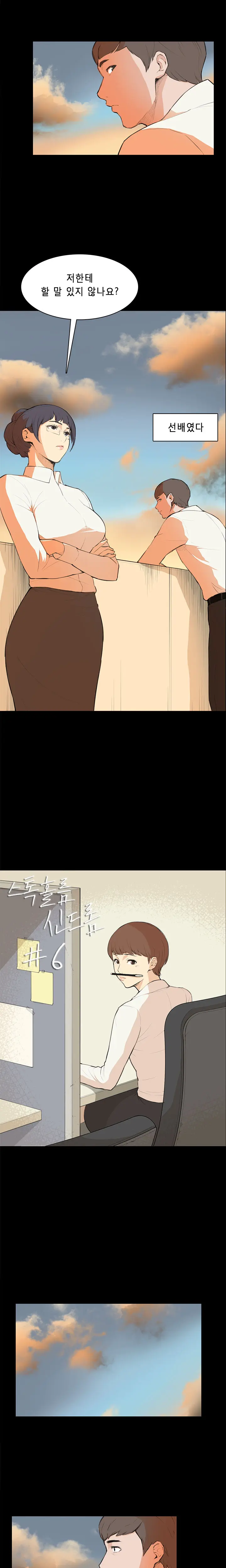 Stockholm Syndrome Ch.1-7