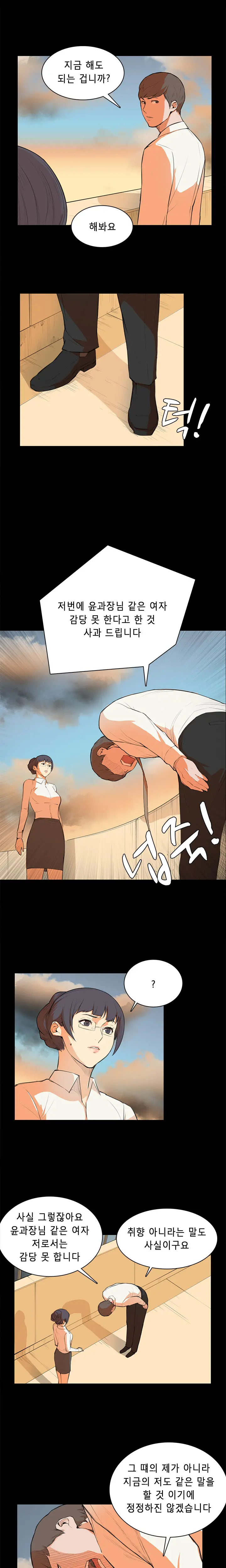 Stockholm Syndrome Ch.1-7