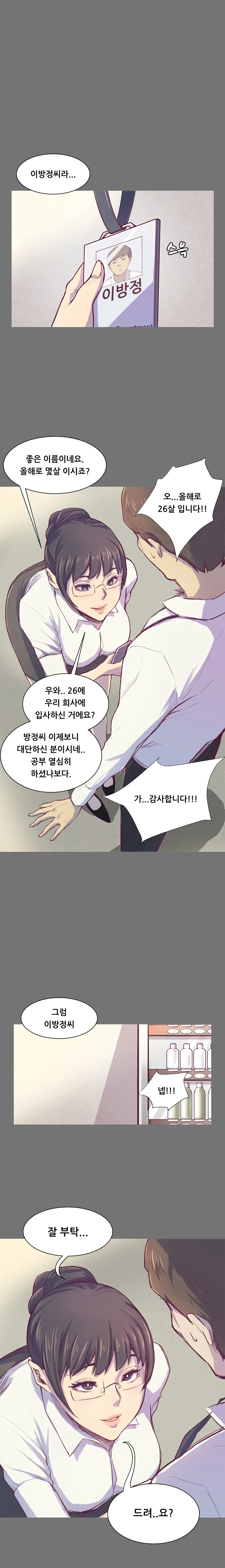 Stockholm Syndrome Ch.1-7