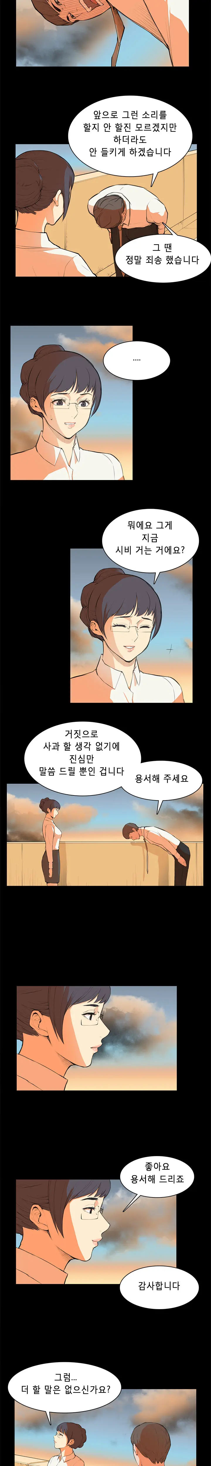 Stockholm Syndrome Ch.1-7