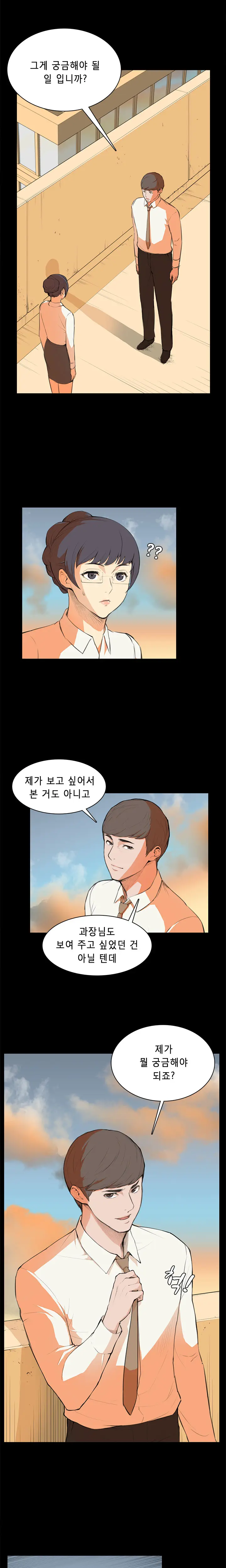 Stockholm Syndrome Ch.1-7