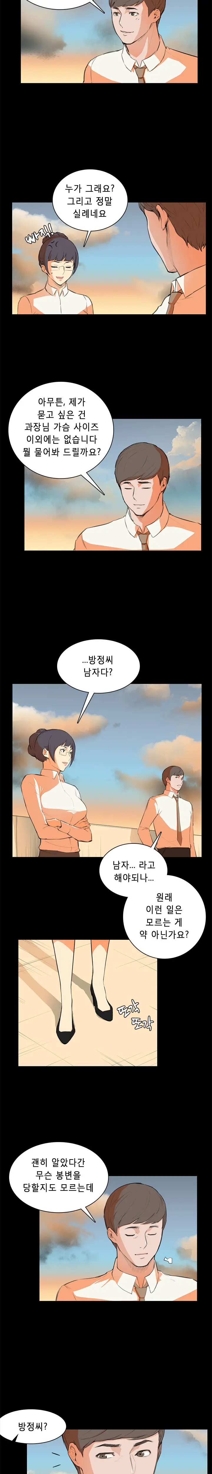 Stockholm Syndrome Ch.1-7