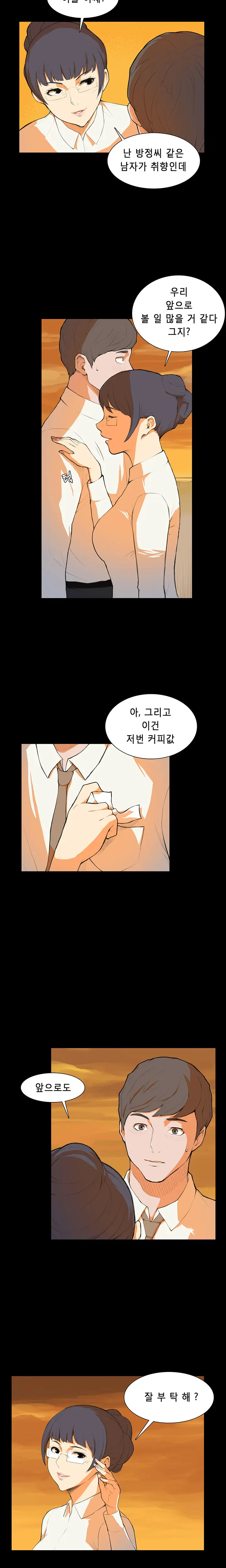 Stockholm Syndrome Ch.1-7