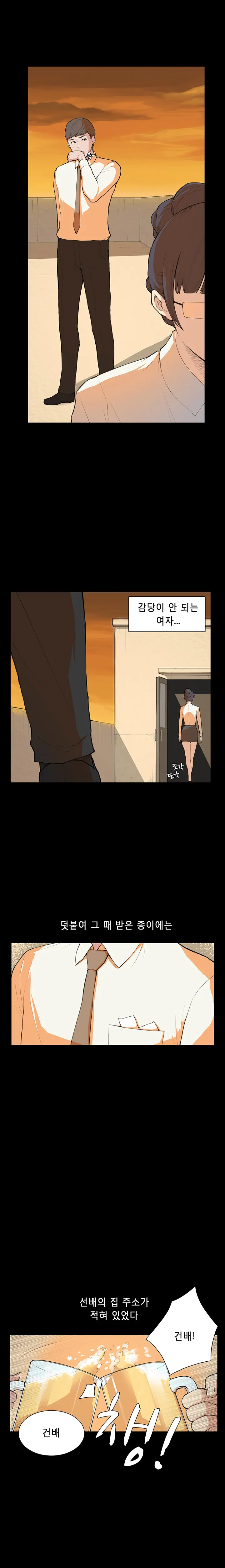 Stockholm Syndrome Ch.1-7