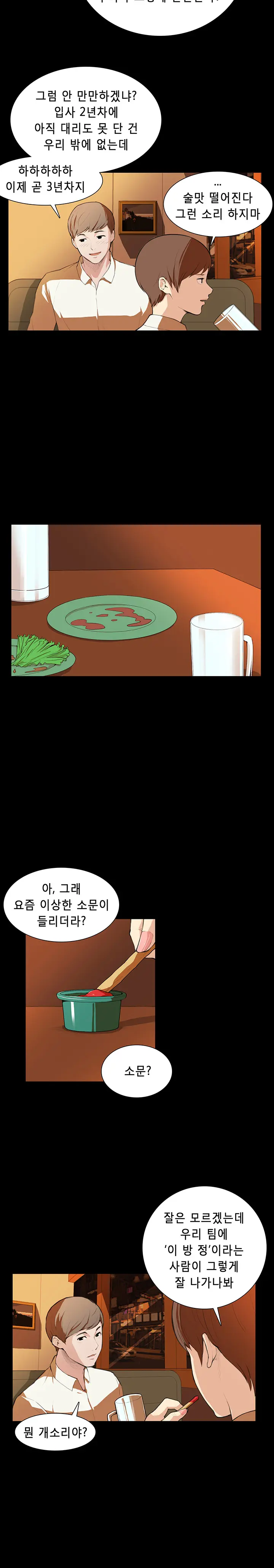 Stockholm Syndrome Ch.1-7