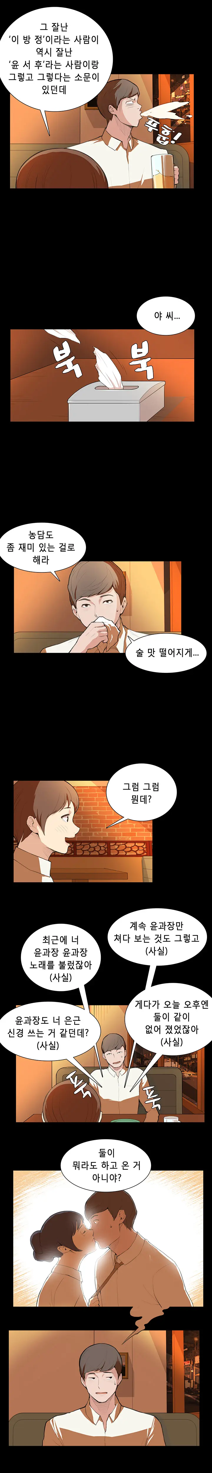 Stockholm Syndrome Ch.1-7