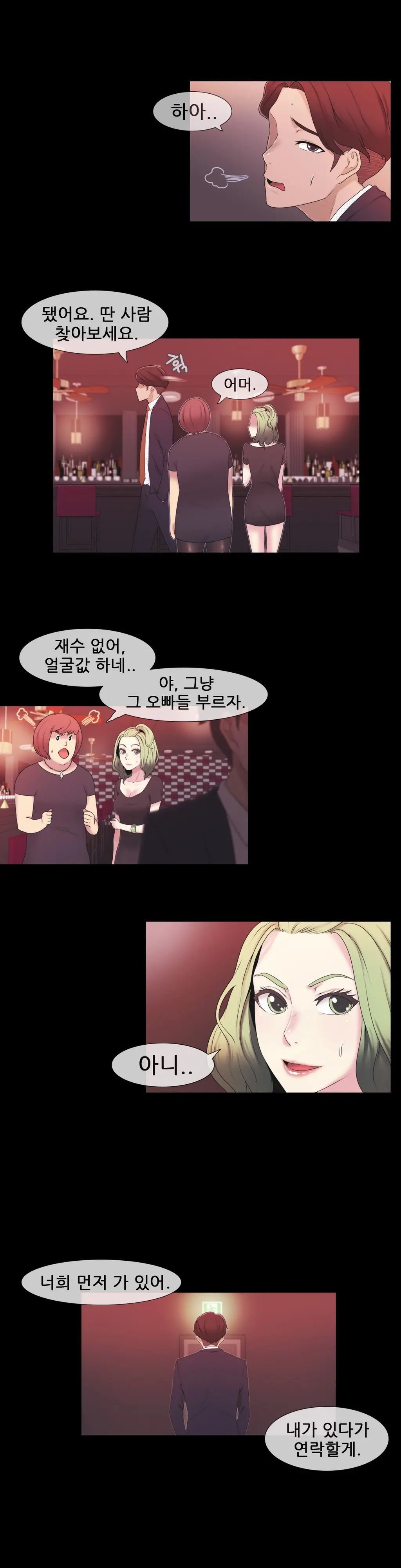 Miss Mystic Ch.1-17
