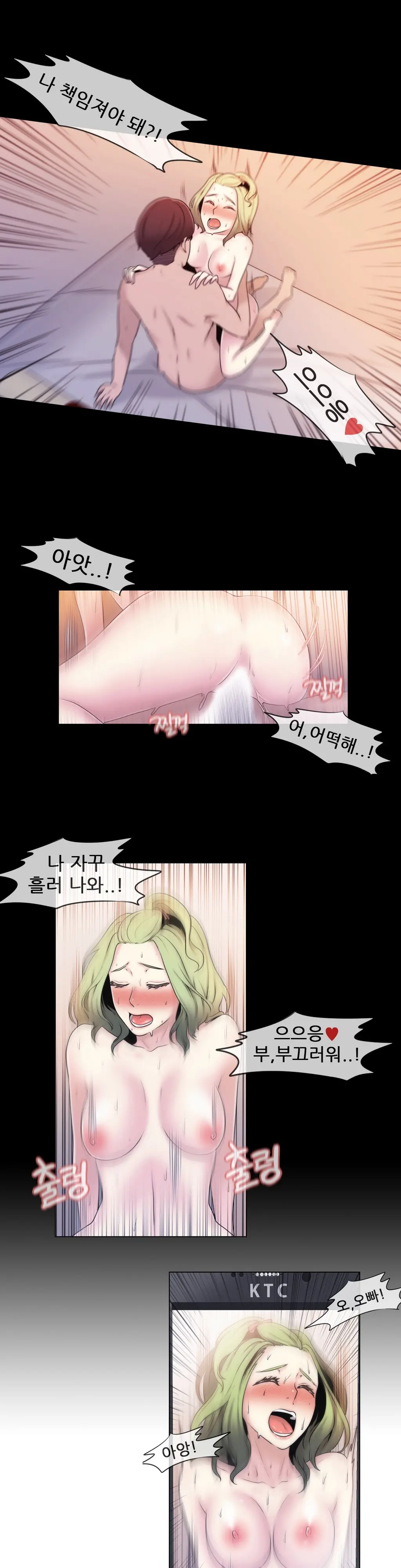Miss Mystic Ch.1-17