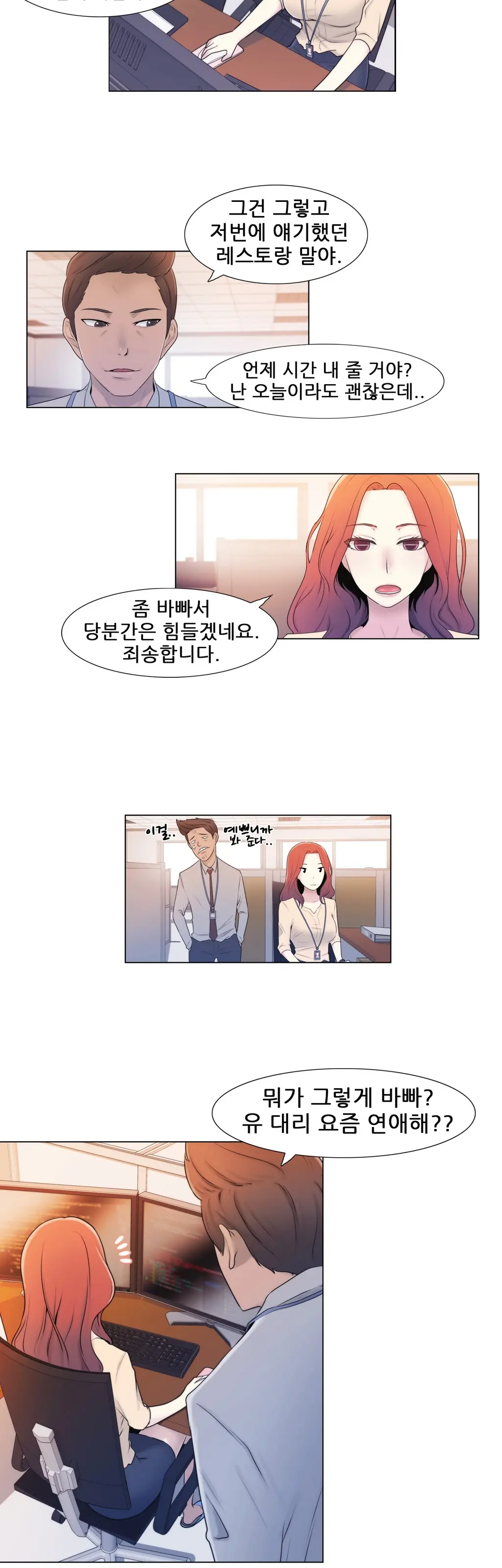 Miss Mystic Ch.1-17