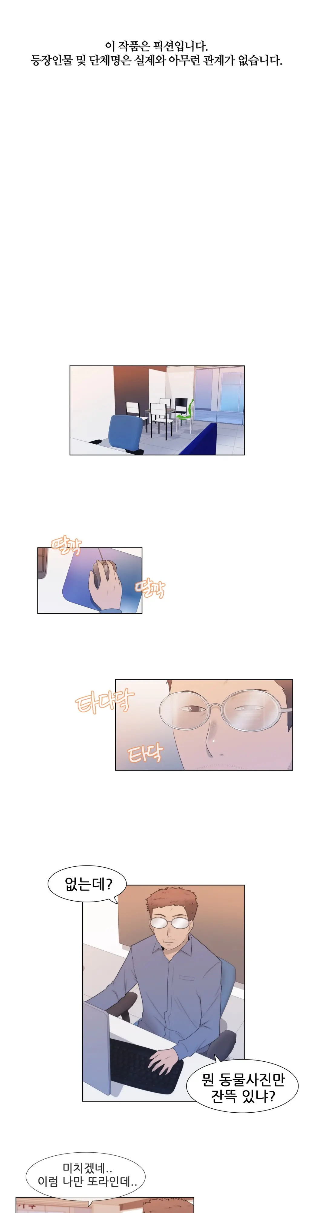Miss Mystic Ch.1-17