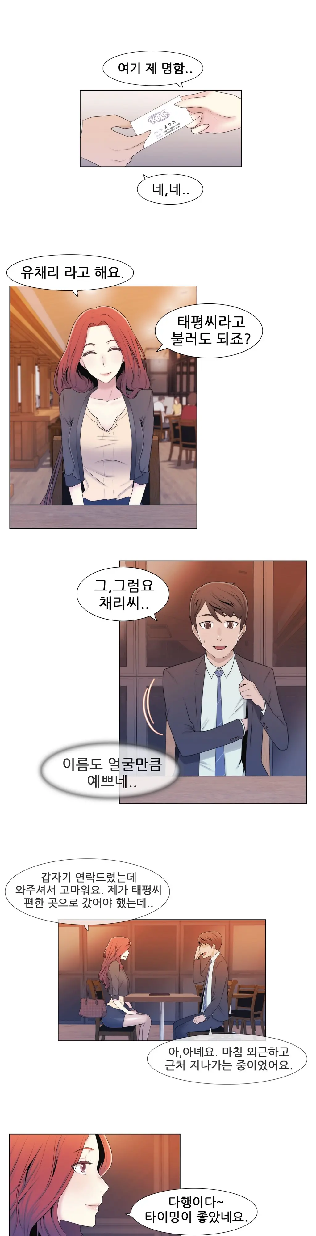 Miss Mystic Ch.1-17