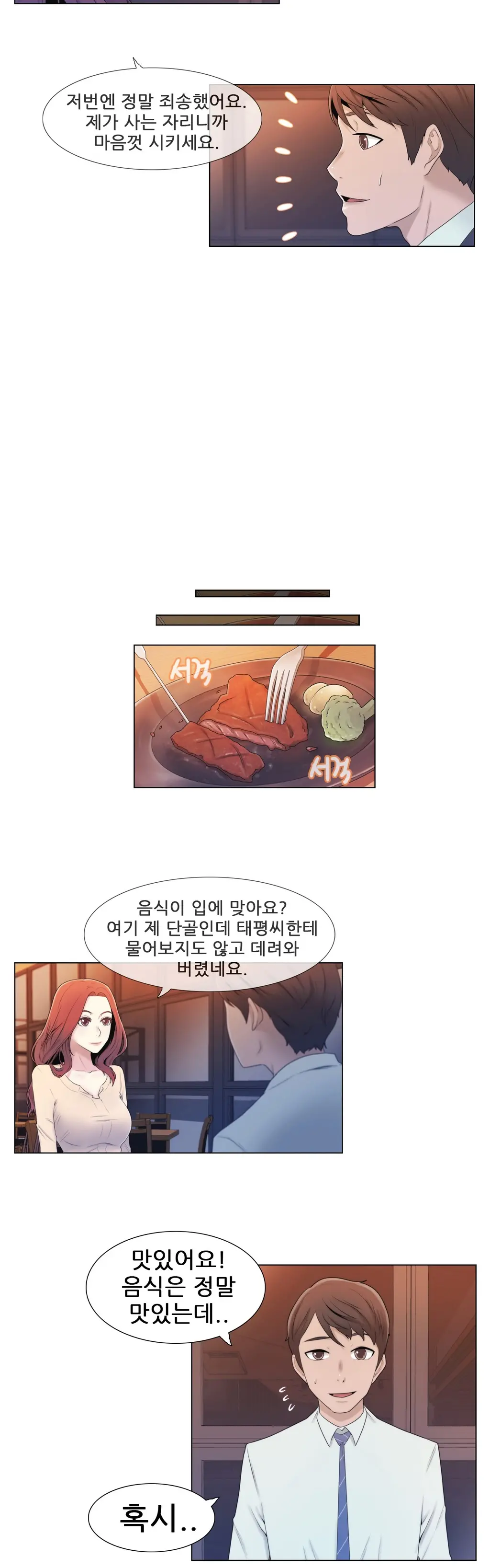 Miss Mystic Ch.1-17