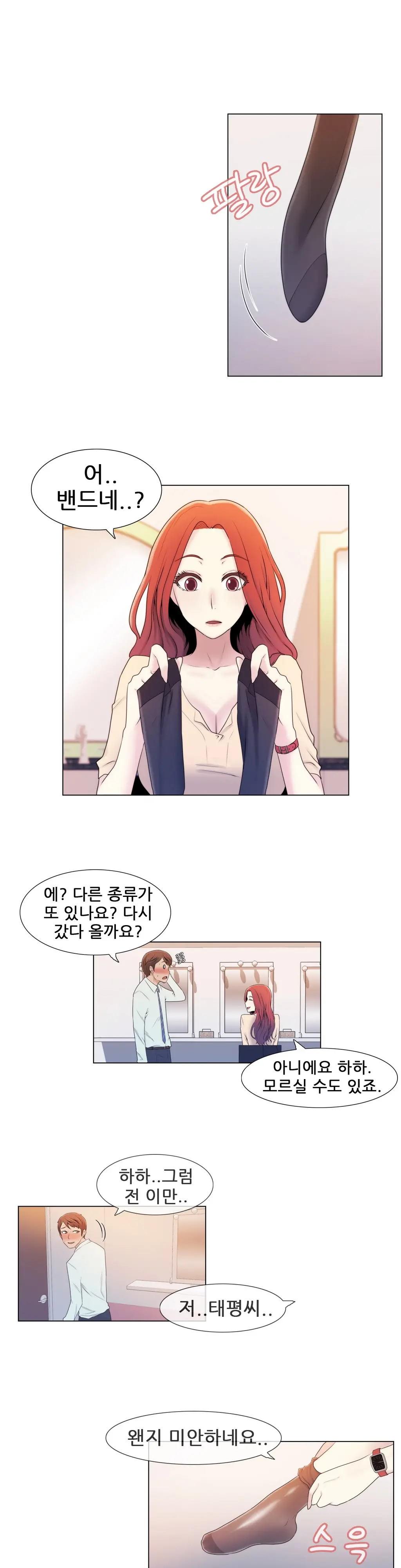 Miss Mystic Ch.1-17