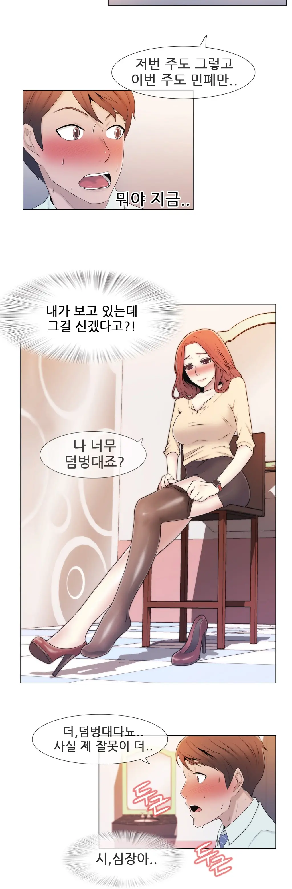 Miss Mystic Ch.1-17