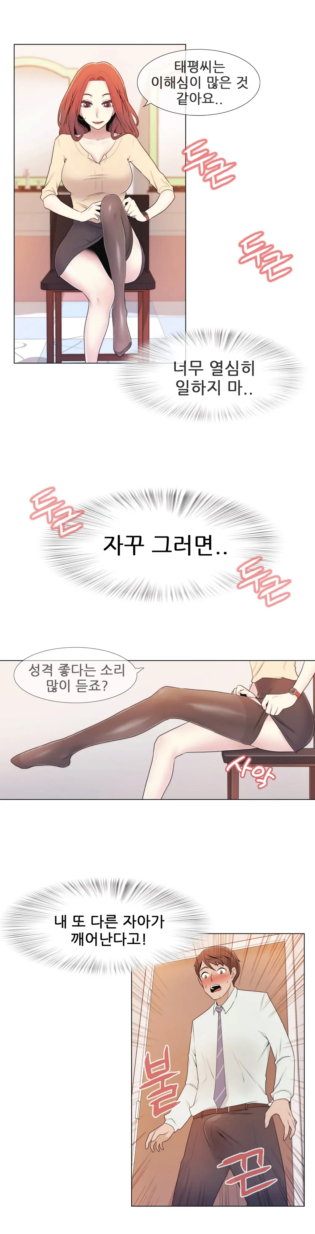 Miss Mystic Ch.1-17