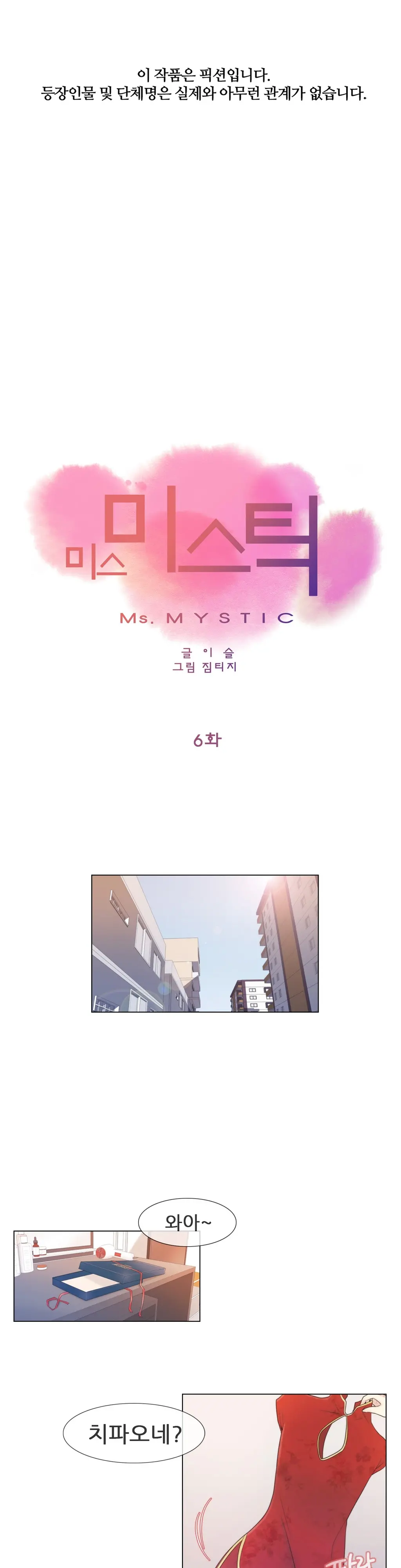 Miss Mystic Ch.1-17