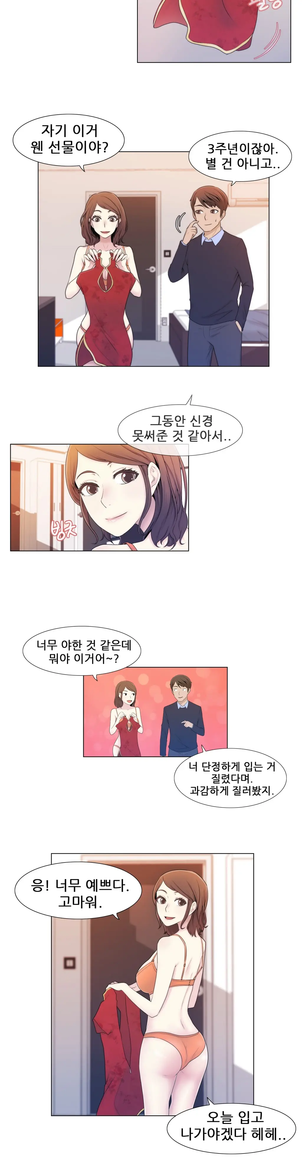 Miss Mystic Ch.1-17