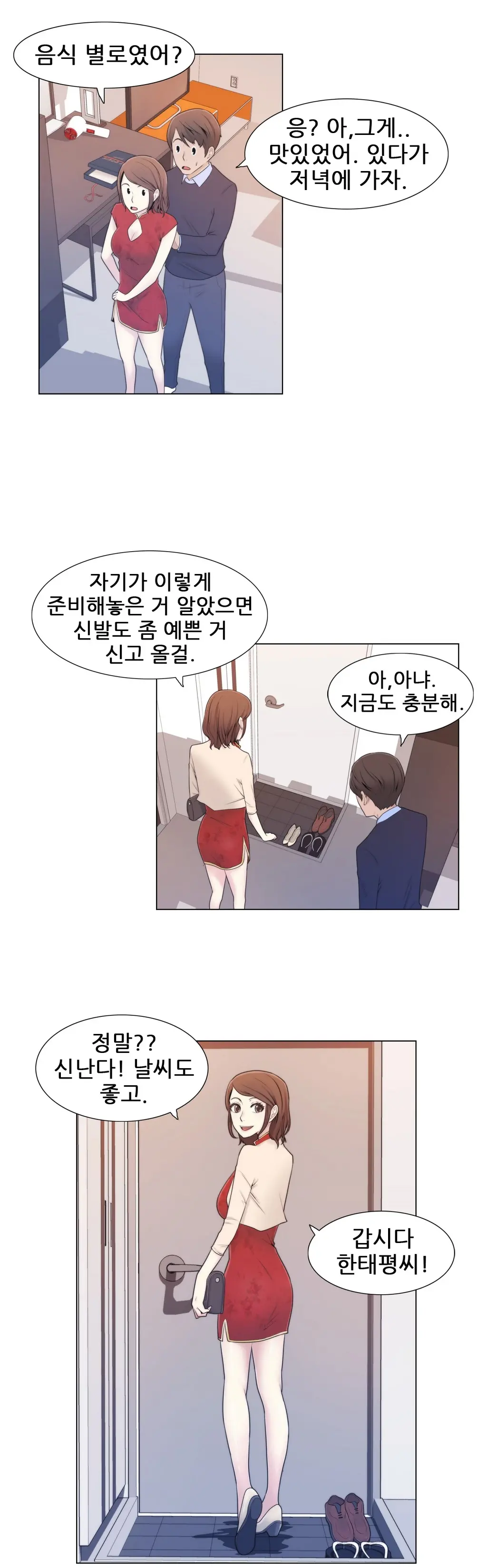 Miss Mystic Ch.1-17