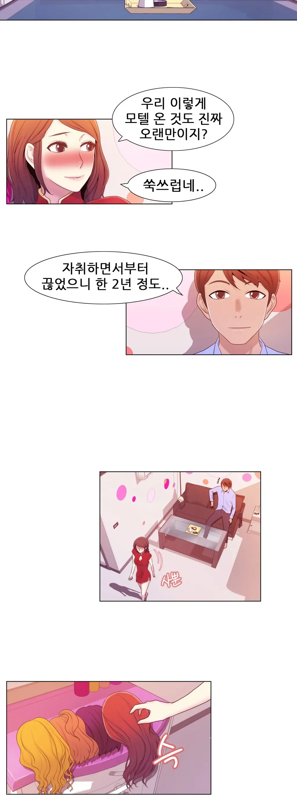 Miss Mystic Ch.1-17