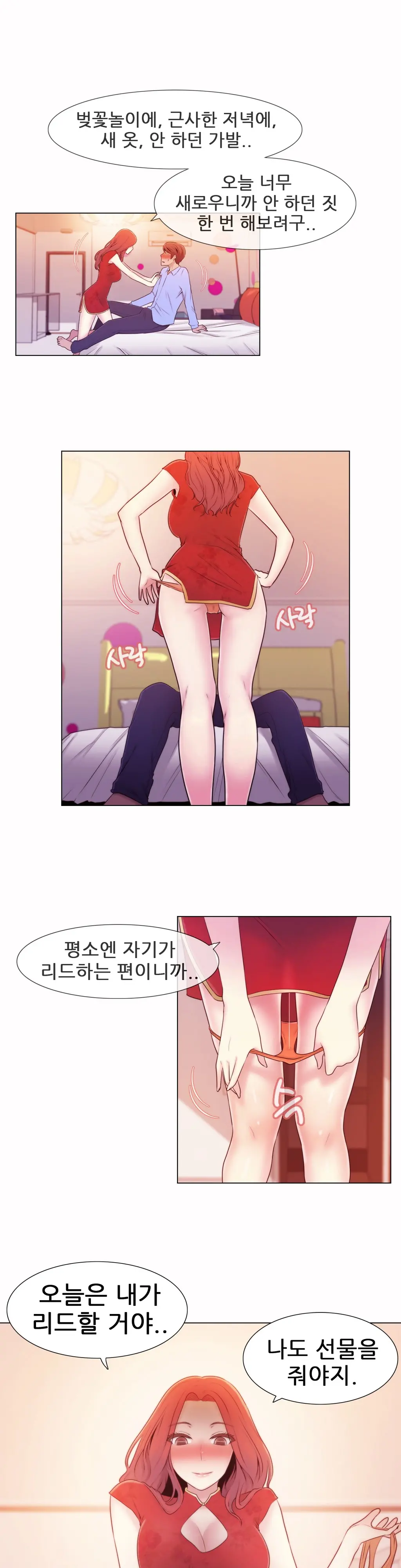 Miss Mystic Ch.1-17