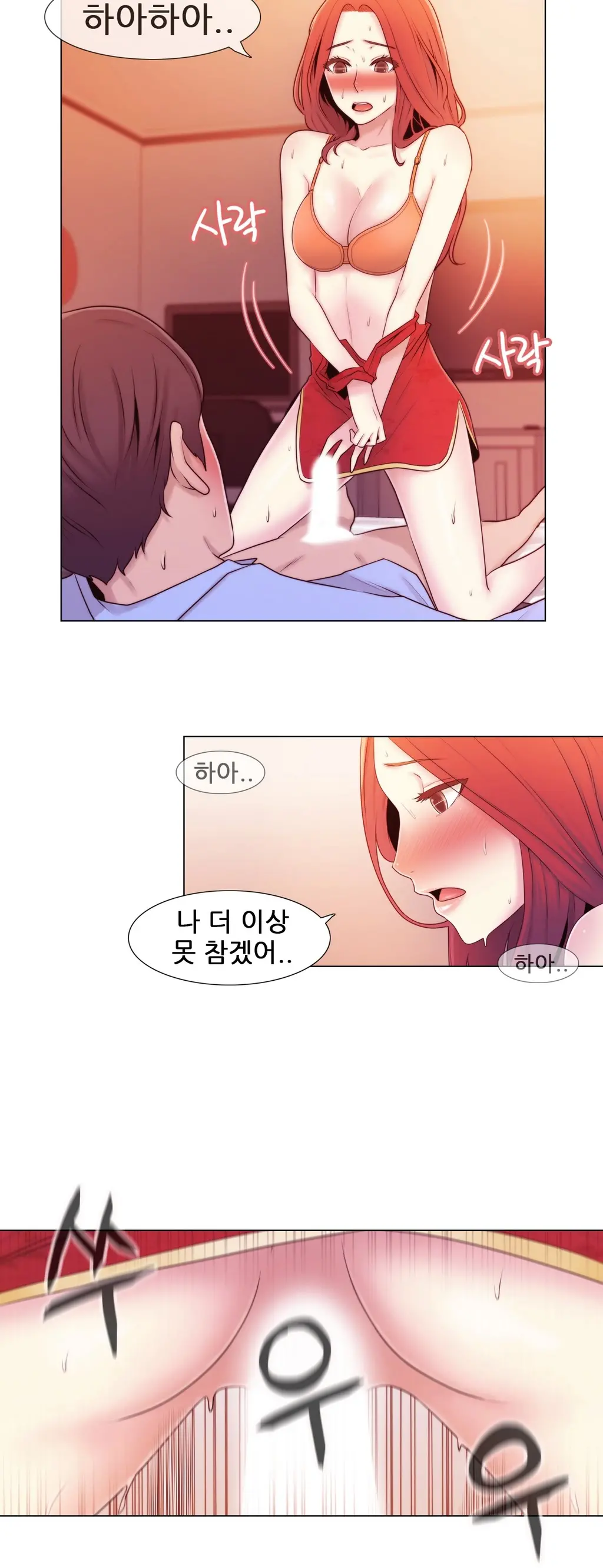 Miss Mystic Ch.1-17