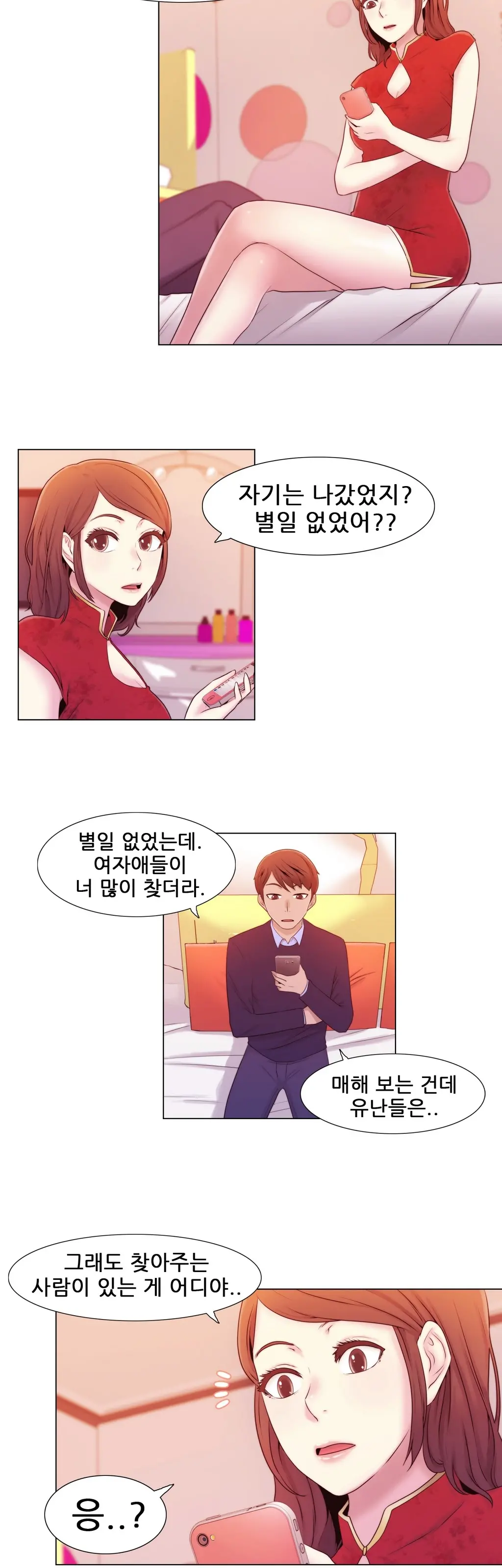 Miss Mystic Ch.1-17