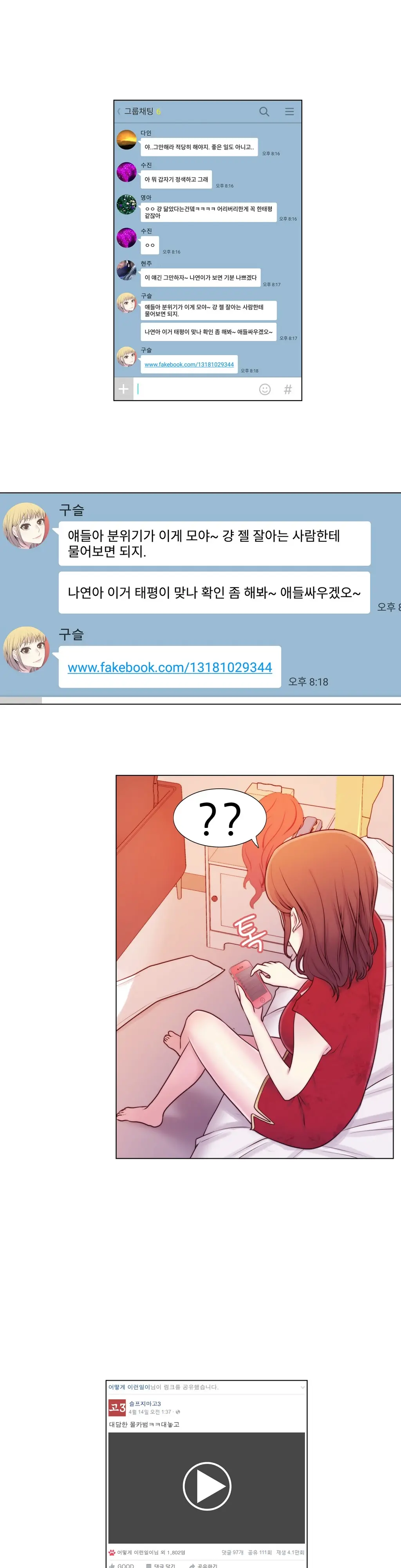 Miss Mystic Ch.1-17