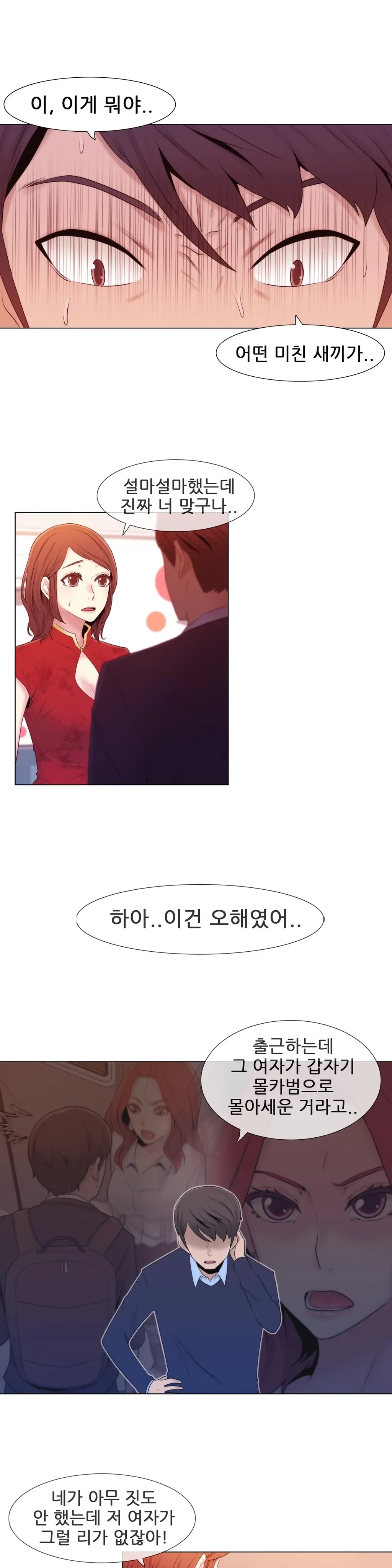 Miss Mystic Ch.1-17