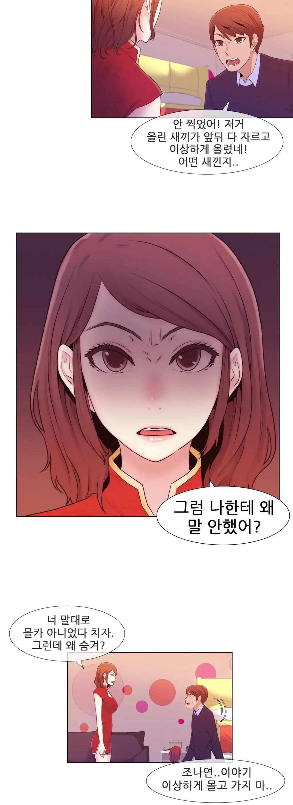 Miss Mystic Ch.1-17