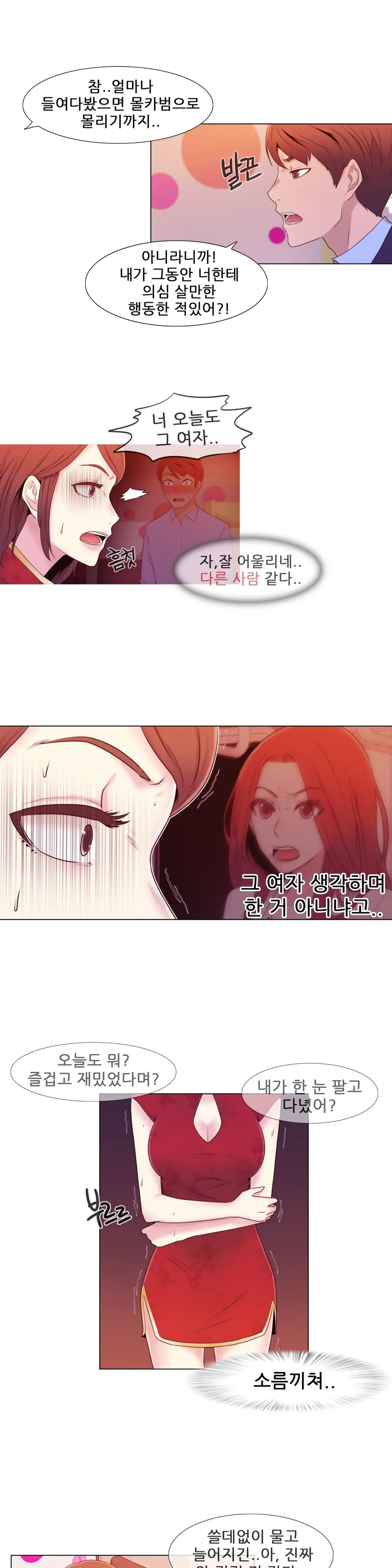 Miss Mystic Ch.1-17