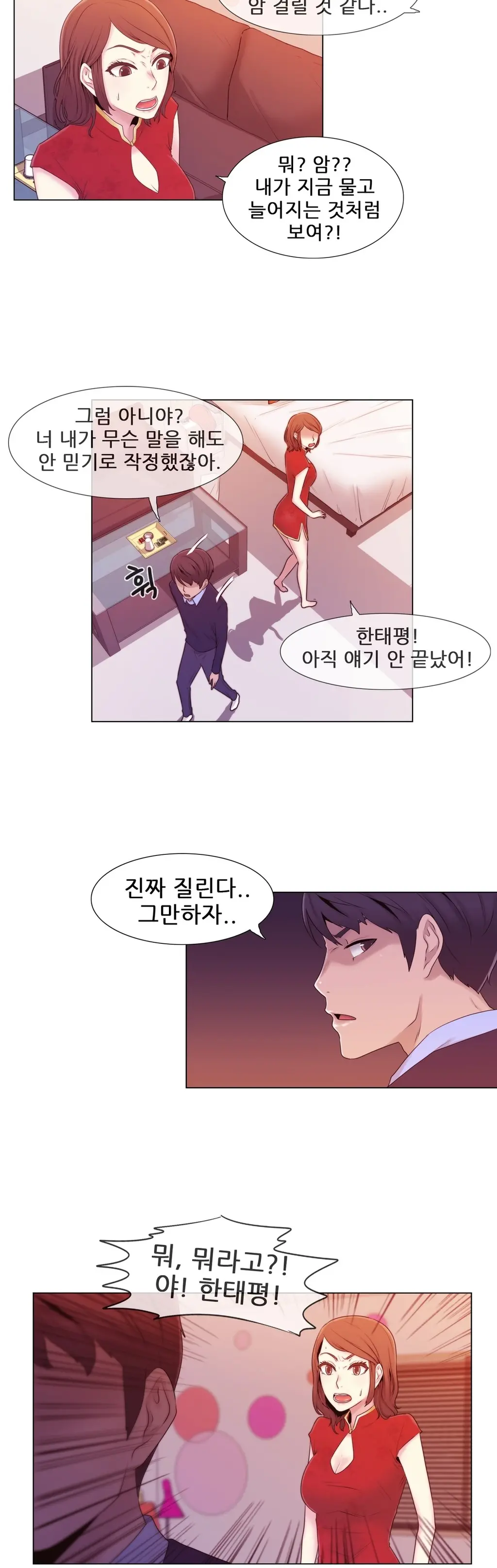 Miss Mystic Ch.1-17