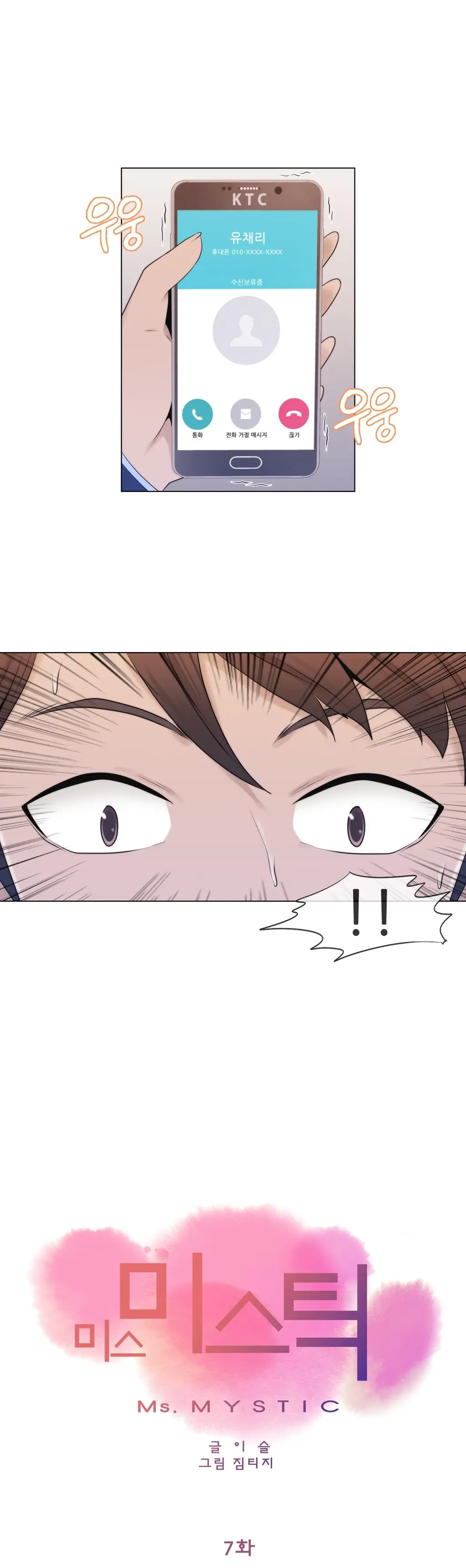 Miss Mystic Ch.1-17