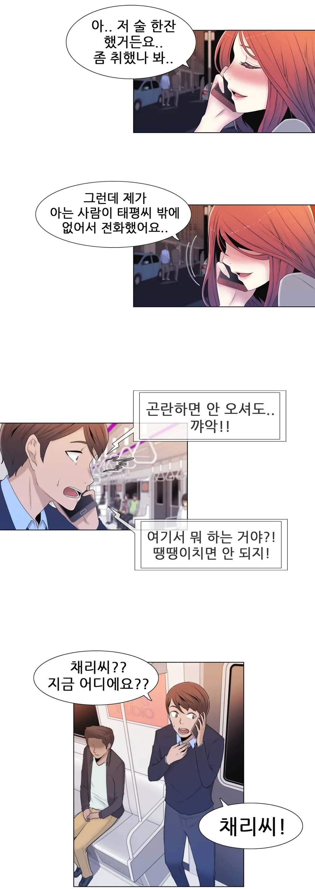 Miss Mystic Ch.1-17