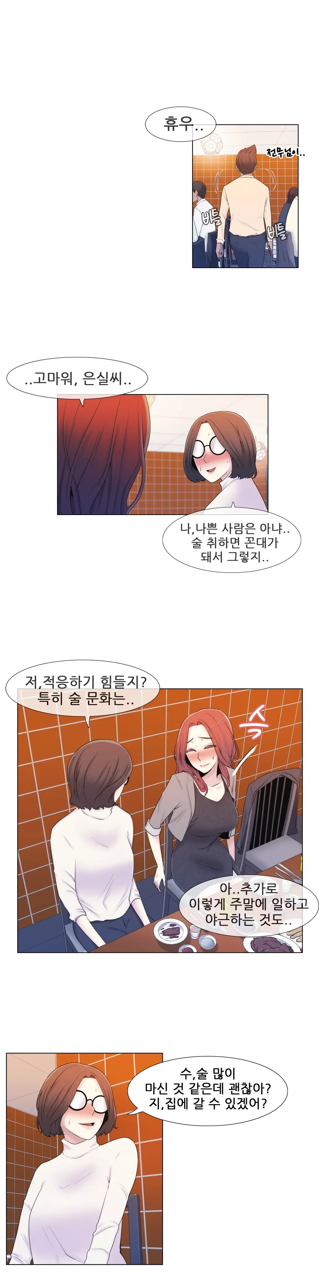Miss Mystic Ch.1-17