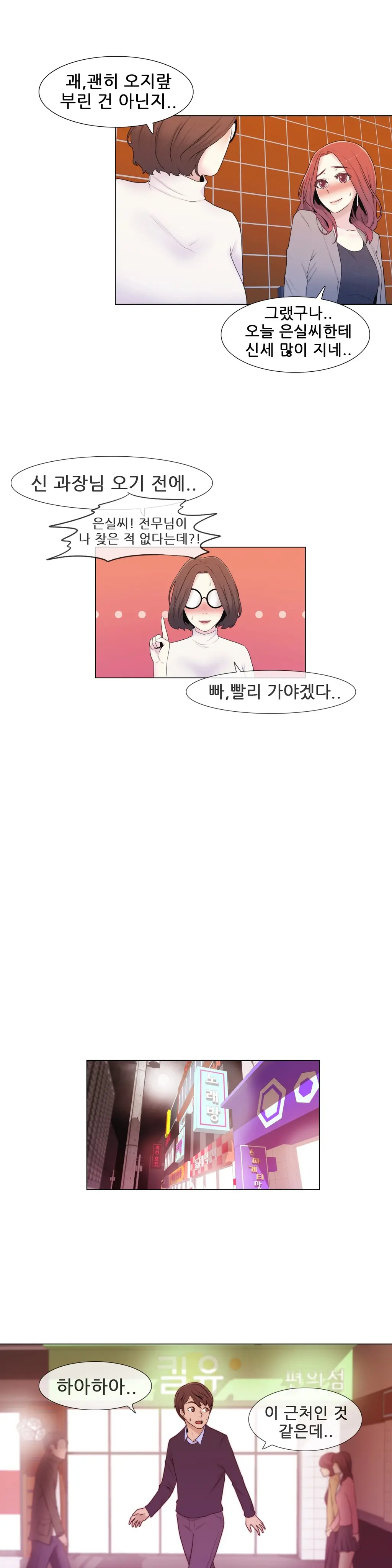 Miss Mystic Ch.1-17