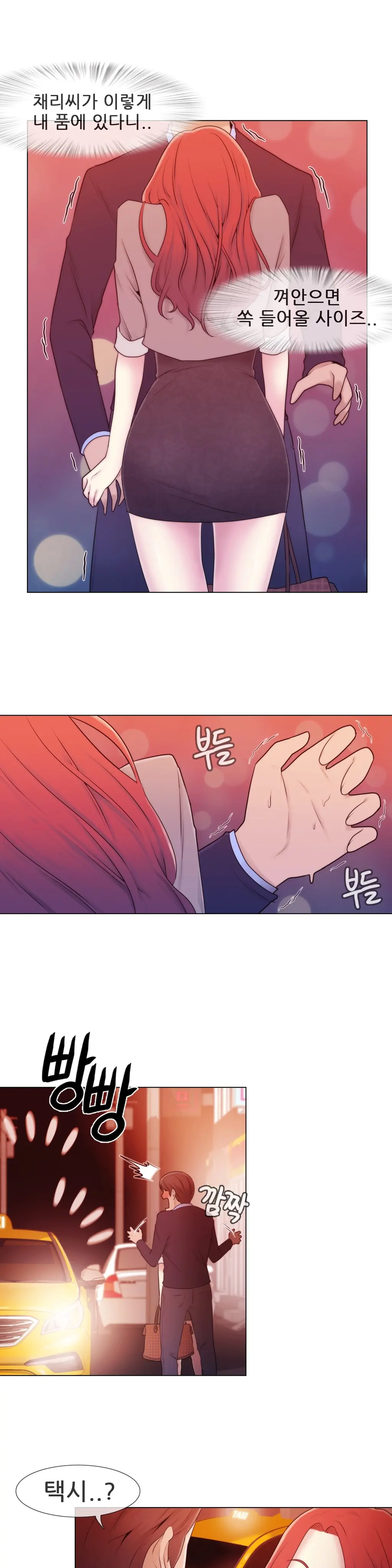 Miss Mystic Ch.1-17