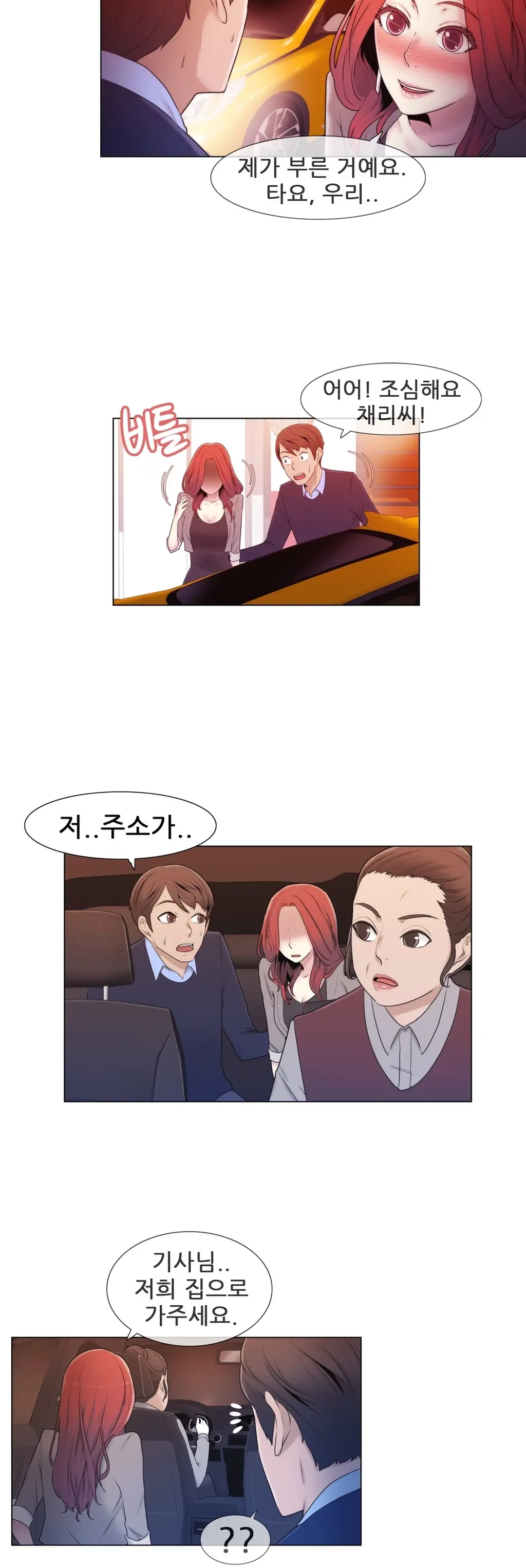 Miss Mystic Ch.1-17