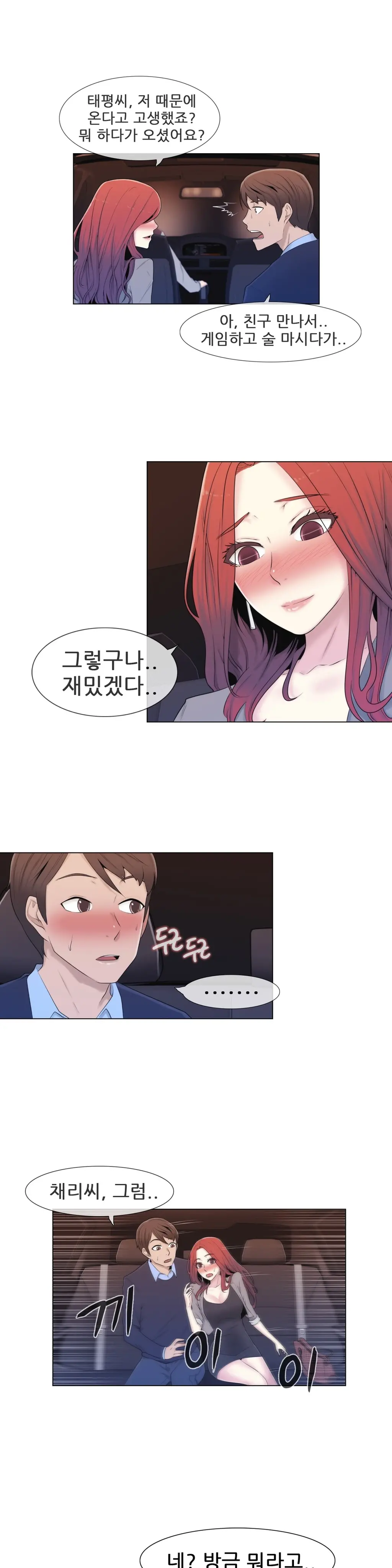 Miss Mystic Ch.1-17