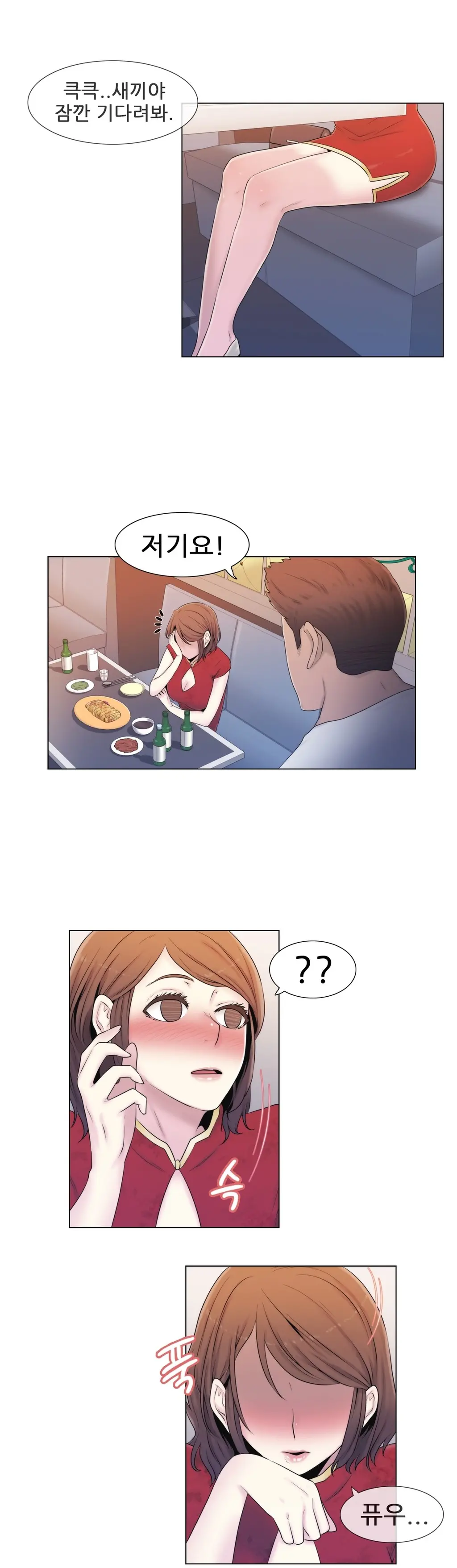 Miss Mystic Ch.1-17