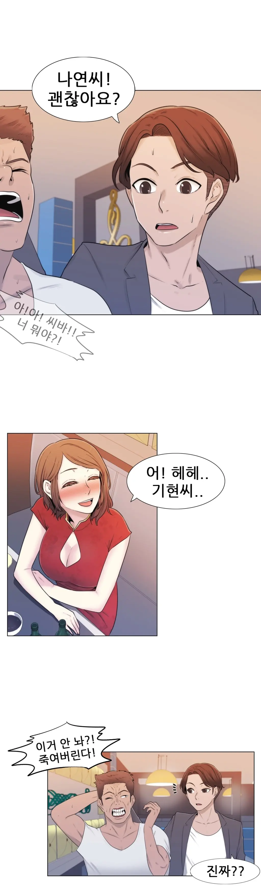 Miss Mystic Ch.1-17