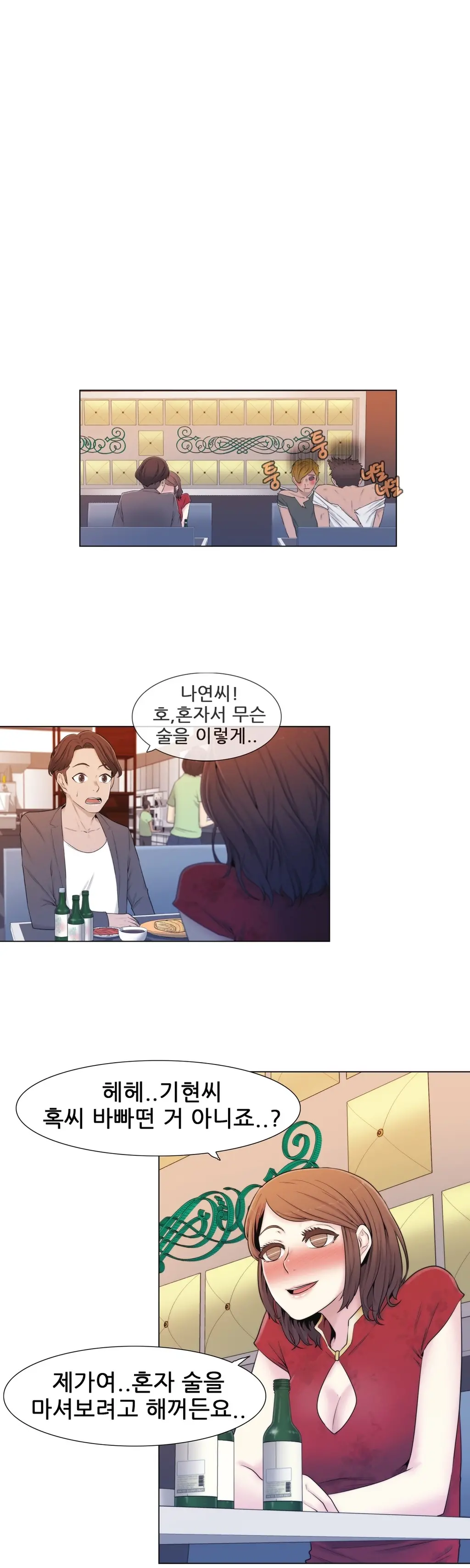 Miss Mystic Ch.1-17